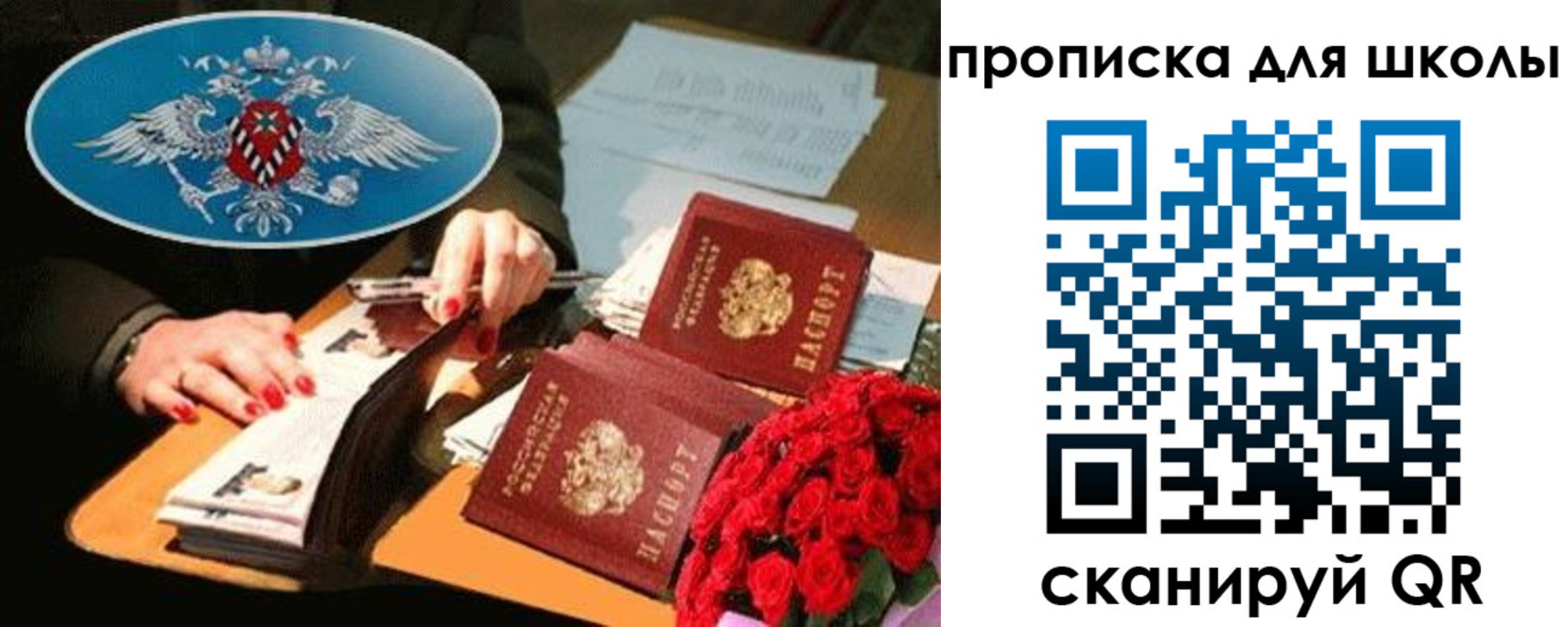 временная прописка в Кировской области