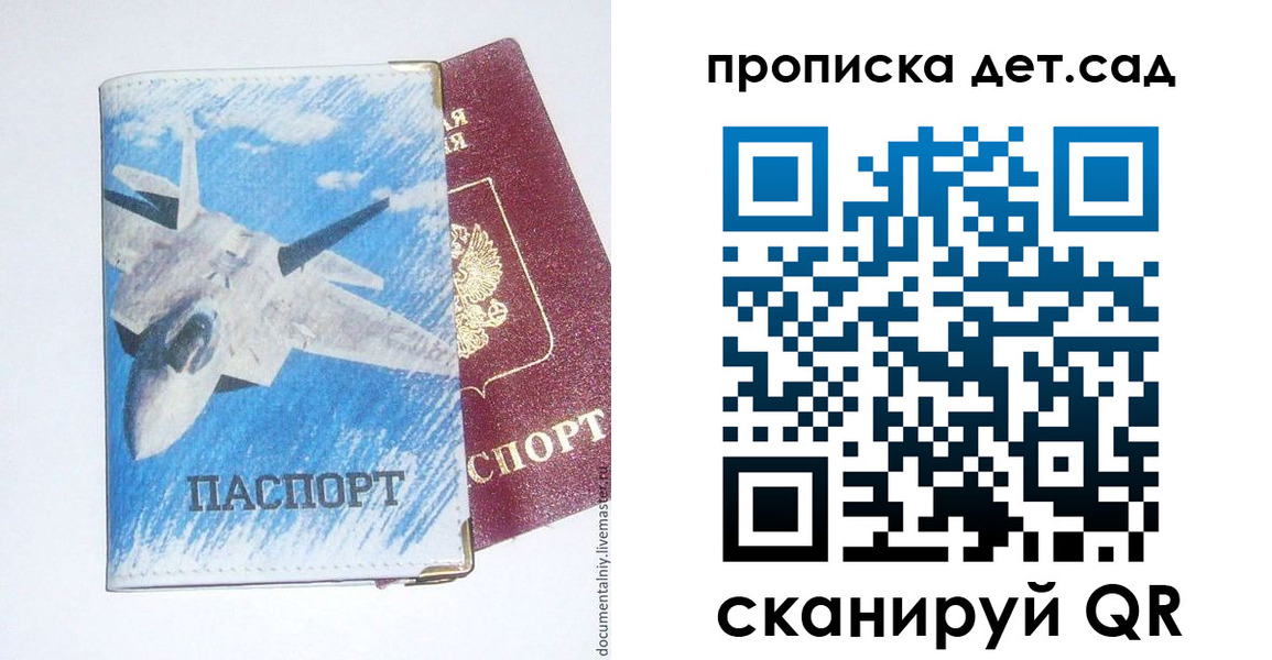 прописка в Кировской области
